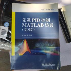 先进PID控制MATLAB仿真(b16开A220424)