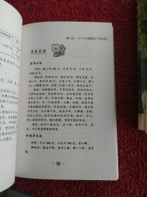 让健康伴随着您：新经典文库