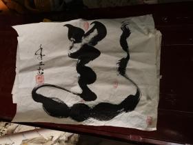 澳洲中国和平统一促进会名誉会长、 当代气功大师、  东方奇人季莲缘 季工先生书法一幅保真  88.68
