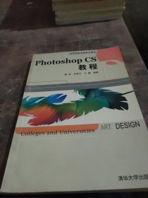 Photoshop CS教程