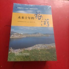 科学中心城市的崛起/技术要点系列丛书