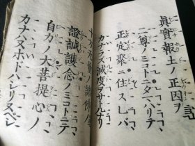 三帖和讚·淨土和讚 线装和刻本 日文原版 佛教经书 木刻版 明治十一年 1878年 大厚册 尺寸15×10.5cm 厚3.5cm 稀少品 美品