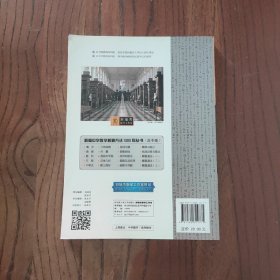 新编中学解题方法1000招丛书：直线与平面 (高中版) 哈尔滨工业大学出版社 刘培杰 著 9787560344775