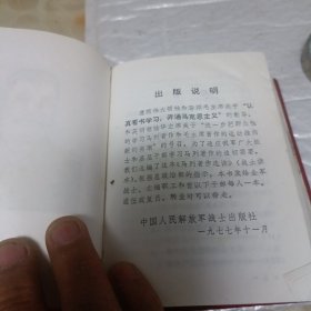 马列著作选读