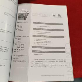 文物保护工程 2005年合订本（总第1-4期）  含创刊号