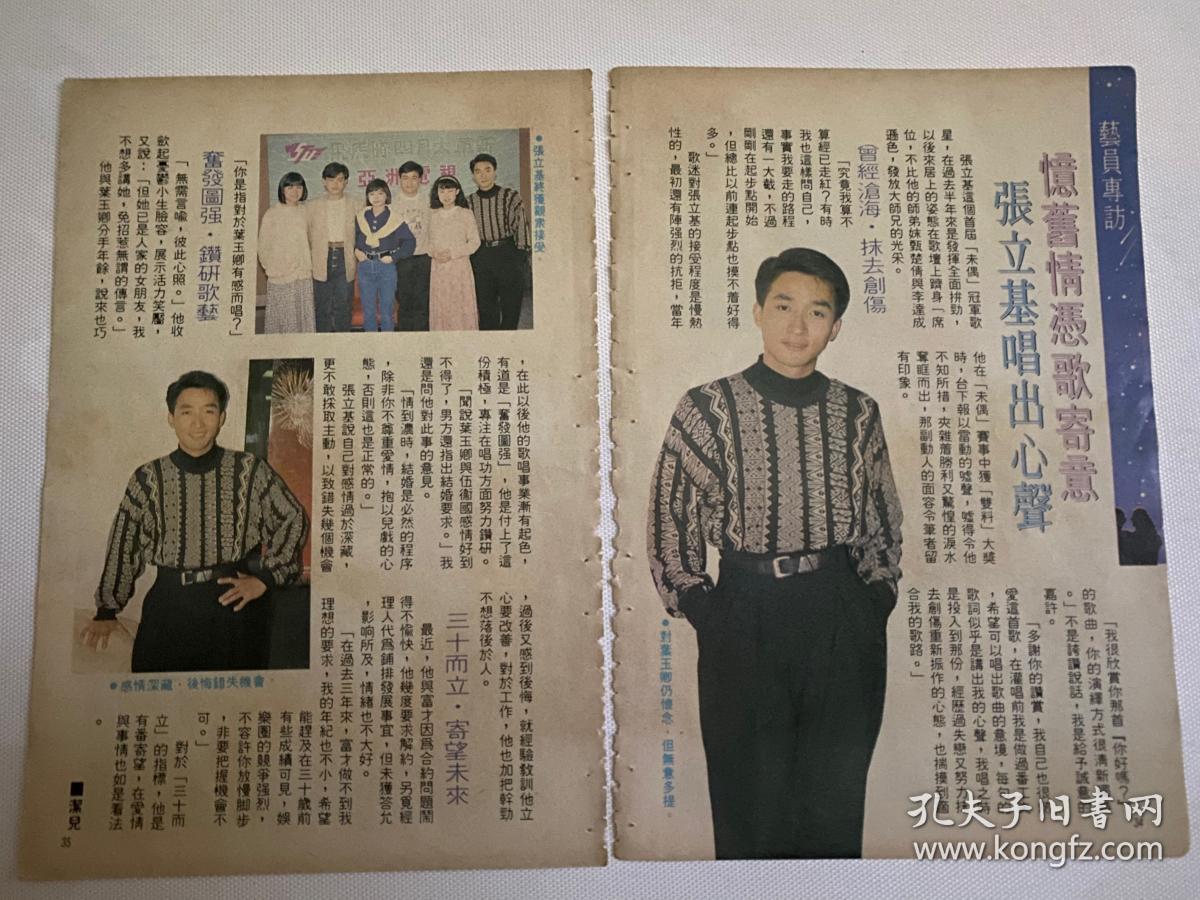 张立基 彩页32开