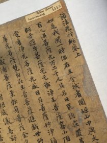 1770敦煌遗书法藏P4558诸法无行经手稿。纸本大小30*125厘米。宣纸艺术微喷复制。