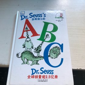 苏斯博士的ABC