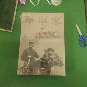 彭雪枫将军