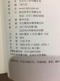 平凡的世界：全三册