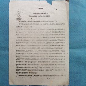 （1962年）《中国共产主义青年团卢氏县四届一次代表大会开幕词》