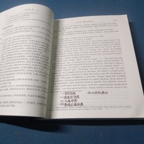 国际私法第六版