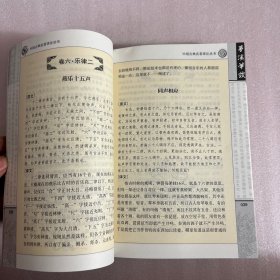 中国古典名著译注丛书-梦溪笔谈.墨子（2本合售）