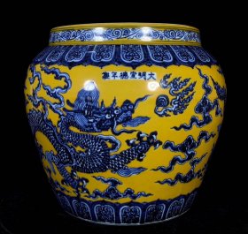 明宣德黄地青花龙纹卷缸，高21.5厘米，直径24厘米
