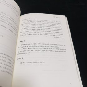 张一鸣管理日志（植根中国本土商业实践，解读中国式管理智慧）