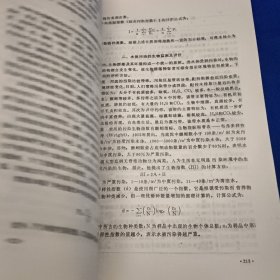 全国高等农业院校教材：内陆水域鱼类增殖与养殖学（淡水渔业专业用）