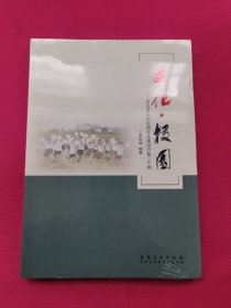 文化.校园-萧县中小学校园文化建设方案二十例（全新塑封）