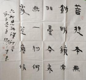 保三才 ，中国书法家协会会员 ，中国硬笔书法协会会员 ，青海省书协理事， 青海硬笔书协副主x，西宁市书协理事 。作品参加全国第六届(章草)第八届(隶书)书法篆刻展览 。结业于程风子书画印高级研修班