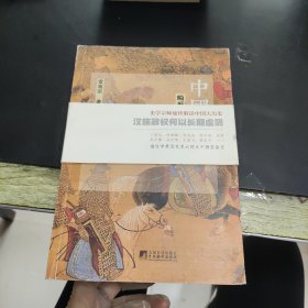 中国兵史：畸形兵制下的中国的病