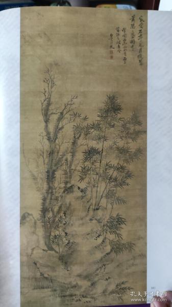 画页（散页印刷品）--国画---古木竹石图、古木竹石图局部放大【清·恽寿平】826