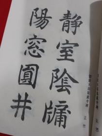 书法大成