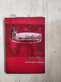 红灯记笔记本