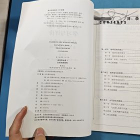 高中地理学习与评价选择性必修1自然地理基础鲁教版