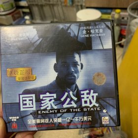 中录德 国家公敌 VCD