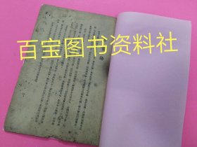 讲肾病、性病的药书一册（不知确切书名）