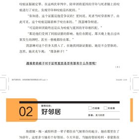 正版✔案件调查局：训练逻辑的推理挑战（60秒脑筋急转弯） ( 美 ) M. 戴安娜·福格特(M. Diane Vogt) 著，陆晴，胡汉 等 译✍挑战你的智慧极限！ 扣人心弦的故事、精妙绝伦的谜题，带你穿梭于逻辑训练与情景推理的奇妙世界。每一秒都充满惊喜，每一次思考都能激发无限潜能，助你突破思维瓶颈，让大脑灵活转弯！正版全新书籍现货如需其他图书敬请联系客服:)