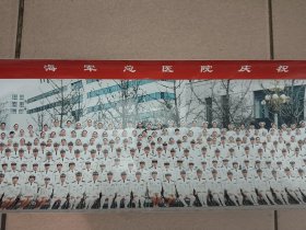 特大合影照片照片，海军总医院庆祝建军86周年暨内科新大楼落成全体人员留念（2013年8月1日），特别漂亮，尺寸超级大，250厘米乘25厘米左右