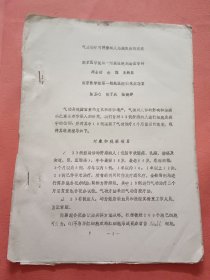 气功治疗对肿瘤病人细胞免疫的观察