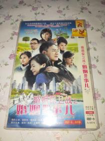 电视剧光盘光碟类1DVD~婚姻保卫战之婚姻那些事儿 岳跃利 杨洁玫 魏春光 唐夏娃