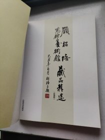 顾绍培紫砂艺术馆藏品精选