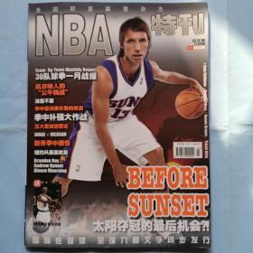 NBA特刊（2008.3 ）太阳夺冠的最后机会