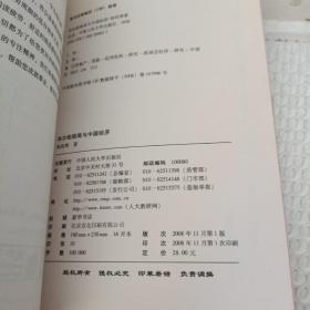 华尔街困局与中国经济