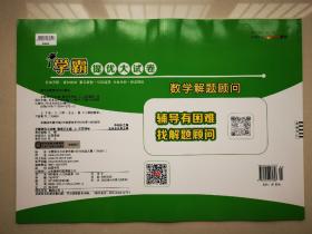 学霸提优大试卷（数学五年级上册）2023年新