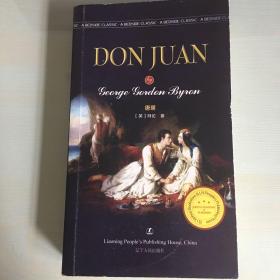 Don juan（英语版，拜伦长诗《唐璜》，品相佳，2019年一版一印）