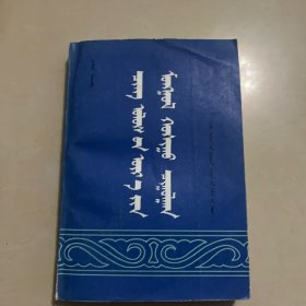 清代蒙古盟旗由来与划分