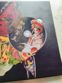 相知香玉：豫剧表演艺术家小香玉戏曲 DVD