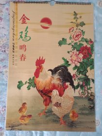 金箔挂历