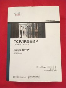 TCP/IP路由技术 第2卷 （第2版）