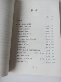 耀古烁今的那些事：莱西地名故事