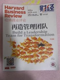 哈佛商业评论 Harvard Business Review 2022-2月刊