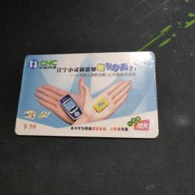 辽宁小灵通能够机卡分离了，中国网通一卡充，只限大连地区使用