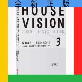 探索家3：家的未来2018