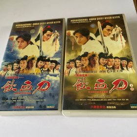 VCD【名扬花鼓】又名（饮血刀）40集电视连续剧 14碟装完整的 中国国际电视总公司