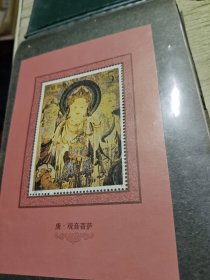 小型张 唐观音菩萨 第二十五届奥林匹克运动会 龙门石窟2张 中华人民共和国十大元帅、十位大将 辽东半岛开放纪念 万国邮政联盟成立一百二十周年2张 武陵源2张 和亲 1993郑板桥 1992河南省邮票公司刘敦写意 长江三峡2张 中华全国集邮联合会第四次代表大会3张 武夷山玉女峰九曲溪挂墩高山草甸8连张 太湖包孕吴越2张 1995钱币博览会国际奥林匹克委员会成立一百周年4连张 纪念黄埔军校建校七十周年