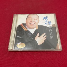 CD 新郎新娘臧天朔