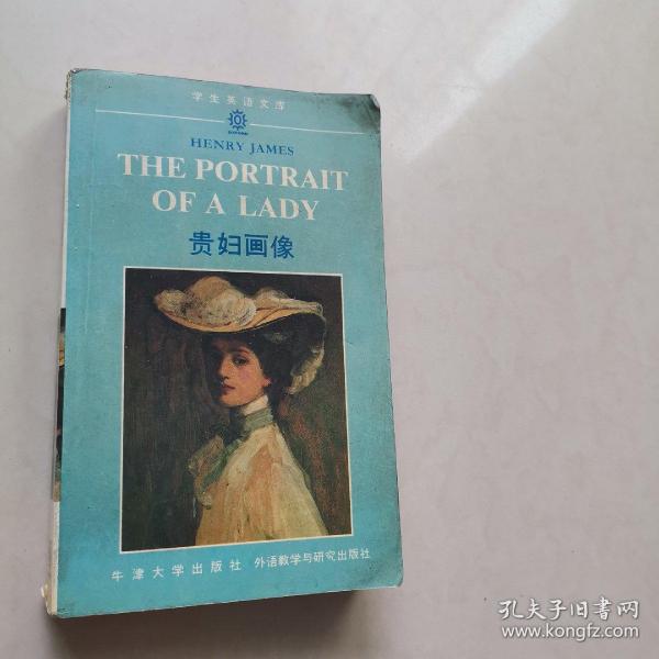 贵妇画像（The Portrait of A Lady)(英文本）